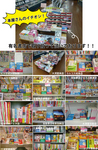各書店