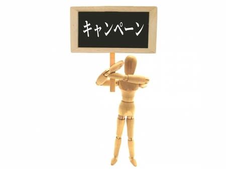 キャンペーン.jpg