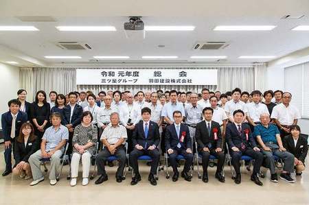 令和 元年 総会.jpg