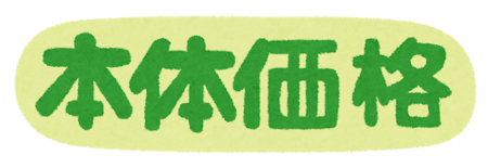 住宅ローン.png