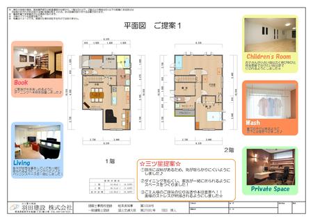大久保様 平面図.jpg
