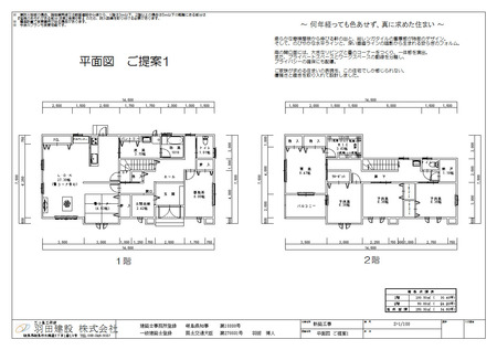 平面図(本体価格2,500万円).JPG