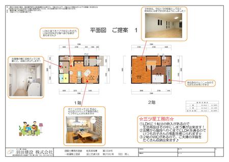 樋口様 平面図.jpg