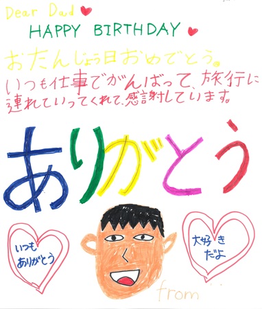 誕生日.jpg
