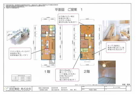 間口4,300 28.4坪 1,502万円(税別)平面図.jpg