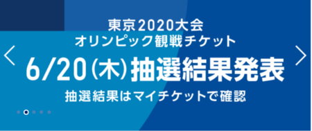 TOKYO2020.png